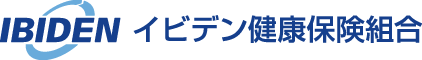 イビデン健康保険組合